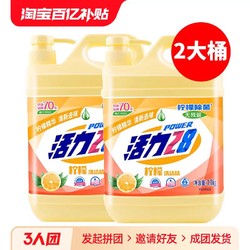 活力二八 正品活力28洗洁精1.1kg*2大桶家用厨房洗碗液