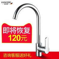 HANKEDUN/汉克顿 304不锈钢厨房水龙头家用洗菜盆龙头冷热水槽洗手池全铜单冷水阀