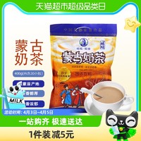 88VIP：塔拉·额吉 塔拉额吉奶茶粉内蒙古咸奶茶冲饮小包装400g原味速溶冲泡商用专用