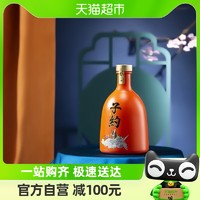 88VIP：孔府家酒 浓香白酒子约国潮版52度500ml