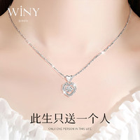 Winy 唯一 银项链女莫桑钻999足银跳动的心吊坠锁骨链  跳动的心项链-配品牌礼盒-配证书