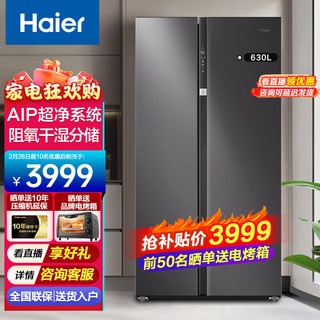 Haier 海尔 BCD-646WLHSS9EN9U1 风冷对开门冰箱 646L 烟青紫