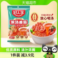 88VIP：TEWAY FOOD 好人家 浓汤番茄火锅底料200g不辣清汤火锅底料调味家用底料