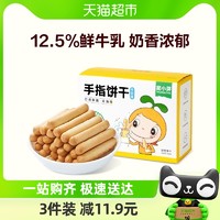 88VIP：窝小芽 手指饼干鲜牛乳牛奶味磨牙炭烧棒酥脆非油炸儿童零食120g