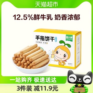 88VIP：窝小芽 手指饼干鲜牛乳牛奶味磨牙炭烧棒酥脆非油炸儿童零食120g