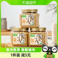 88VIP：喵满分 非转基因有机黄豆400g东北大豆杂粮打豆浆专用豆原料