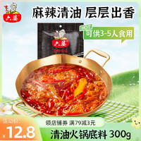 六婆 清油火锅底料300g麻辣干锅烫串串香牛油火锅底料炒菜调味料