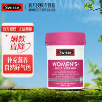 Swisse 斯维诗 多维维ACDE 铁锌矿物质海外进口 女士复合维生素120片