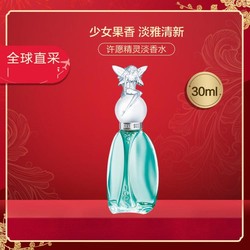 ANNA SUI 安娜苏 许愿精灵女士淡香水30ml