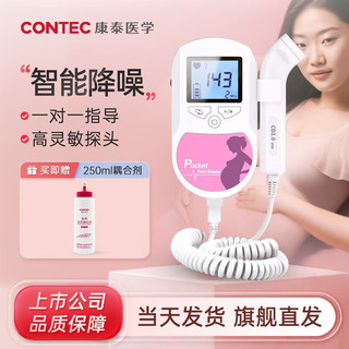 CONTEC 康泰 多普勒胎心仪 胎心监测仪  Sonoline A 2MHz探头