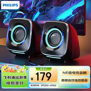 PHILIPS 飞利浦 SPA710 电脑音响 HIFI2.0专业电竞游戏音箱