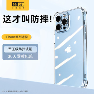 MR LEI 小雷先生 罗马仕|小雷先生iPhone13 Pro Max透明手机壳12镜头全包11适用于苹果X/Xr/Xs气囊防摔手机套7/8 Plus简约新款