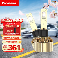 Panasonic 松下 汽车LED大灯50W H1维修保养超亮汽车灯泡安装改装6500k高亮白光