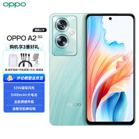 OPPO A2 12GB+512GB 清波翠 超大内存#33W超级闪充 全新质感外观 5G智能全网通手机