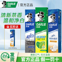 百亿补贴：DARLIE 好来 黑人牙膏超白小苏打清新口气家庭竹炭薄荷官方正品