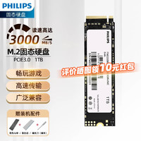 PHILIPS 飞利浦 SSD固态硬盘 原装M.2接口 Nvme/Pcie3.0协议 2280 台式机笔记本通用 1TB