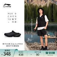 LI-NING 李宁 华晨宇同款李宁CF溯行山 SLIPPER |穆勒鞋一脚蹬溯溪户外运动鞋男