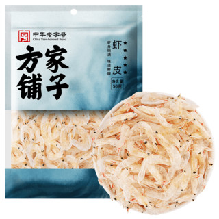 方家铺子 虾皮50g海产干货新鲜小虾干海米干虾皮