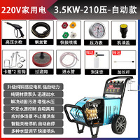 Himore 黑猫 高压清洗机洗车机大功率220V商用养殖场工业380V洗车神器水枪 220v3.5KW210压15米 小型洗车店