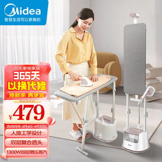 Midea 美的 YGD20M1 挂烫机