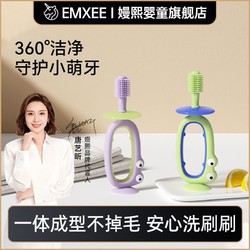 EMXEE 嫚熙 儿童牙刷0到3岁宝宝牙刷硅胶训练婴儿食品级硅胶牙刷清洁牙齿