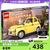 LEGO 乐高 Creator创意百变高手系列 10271 菲亚特Fiat 500