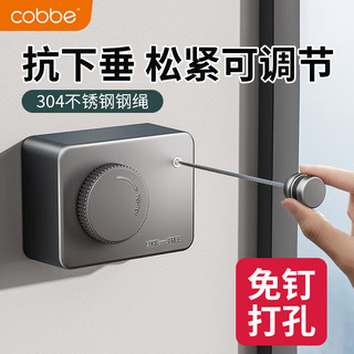 cobbe 卡贝 隐形晾衣绳 伸缩4.2m