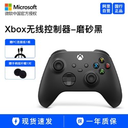 Microsoft 微软 Xbox Series X/S 游戏手柄