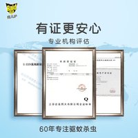 Raid 雷达蚊香 雷达（Raid）电热蚊香液婴儿驱蚊液电蚊香液驱蚊用品2器+180晚(6瓶)无香