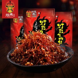 ZHANGFEI BEEF 张飞 灯影子牛肉丝独立小包装休闲零食小吃麻辣牛肉四川成都特产