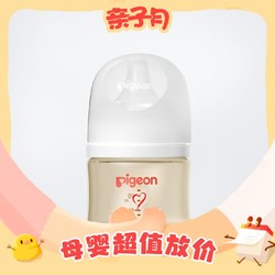 Pigeon 贝亲 自然实感第3代PRO系列 PPSU奶瓶 80ml SS奶嘴