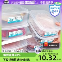 nakaya 银离子抗菌保鲜盒食品级冰箱专用收纳盒日本进口