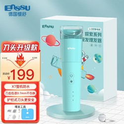 Enssu 樱舒 婴儿自动吸发理发器宝宝低音防水剃头儿童电推剪理发神器