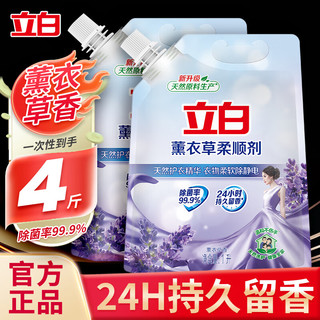 Liby 立白 衣物柔顺剂 1L