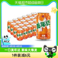 88VIP：pepsi 百事 MIRINARA 美年达 汽水 橙味330ml*24罐