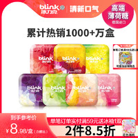 bLink 冰力克 无糖薄荷糖口气清新糖果口香糖零食含片接吻进口硬糖