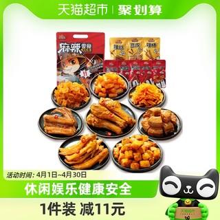 88VIP：三只松鼠 麻辣零食礼包 混合口味 500g