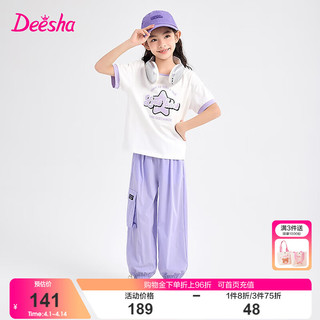 Deesha 笛莎 童装女童甜酷时尚套装2024夏季儿童撞图案撞色工装裤套装 紫色 130