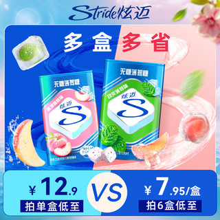 Stride 炫迈 无糖薄荷糖清新口气水果味蜜桃葡萄味花香糖约会零食