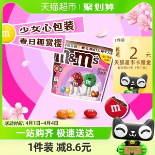 88VIP：m&m's 玛氏 M＆M’S牛奶夹心巧克力豆270g*1桶M豆儿童糖果小零食吃货纯可可脂 1件装