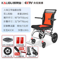凯莱宝 KALIBU）轮椅折叠老人轻便手推代步车便携式可上飞机老年残疾人简易小型旅行手动铝合金四轮车