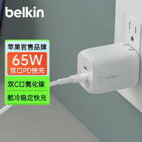 belkin 贝尔金 WCH013yz 手机充电器 Type-C 65W 白色