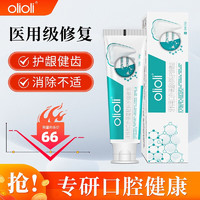 olioli 牙科用口外研磨材料牙周炎护理肿痛牙龈牙疼出血护理成人牙龈炎 100g