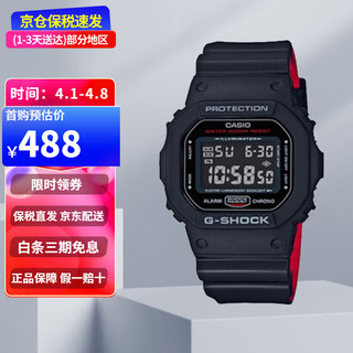 CASIO 卡西欧 G-SHOCK小方块防水防震多功能运动男士手表情人节礼物送男友 DW-5600HR-1（保税直发）