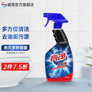 Limn 亮净 全能水700ml 多用途清洁剂厨房油烟机清洗剂去油污净 家用