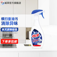 Limn 亮净 厨房快速去重油剂油污清洁剂油烟机清洗剂 500ml