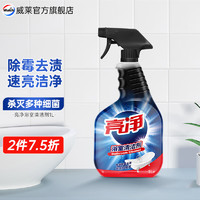 Limn 亮净 浴室清洁剂1L 强力除垢清新去除霉味 光亮速净