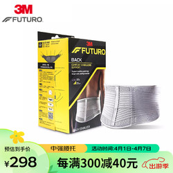 3M 腰托中等强度固定型护腰带运动束腰带透气护具S-M(2.2尺-2.9尺)