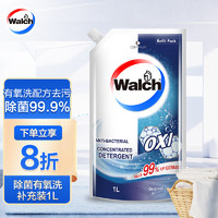 Walch 威露士 除菌有氧洗衣液  除螨抗菌 以氧去污 袋装1L