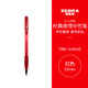 PLUS会员：ZEBRA 斑马牌 C-JJ100 拔帽中性笔 红色 0.5mm 单支装